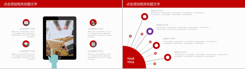 财务数据分析报告年终工作总结PPT-10