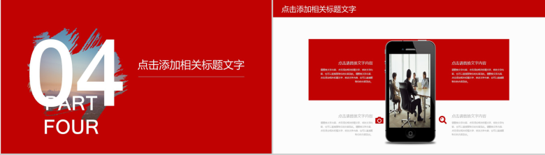 财务数据分析报告年终工作总结PPT-11