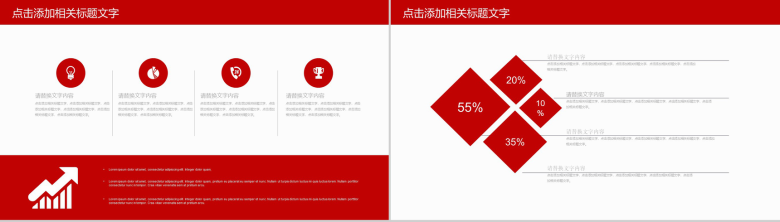 财务数据分析报告年终工作总结PPT-12