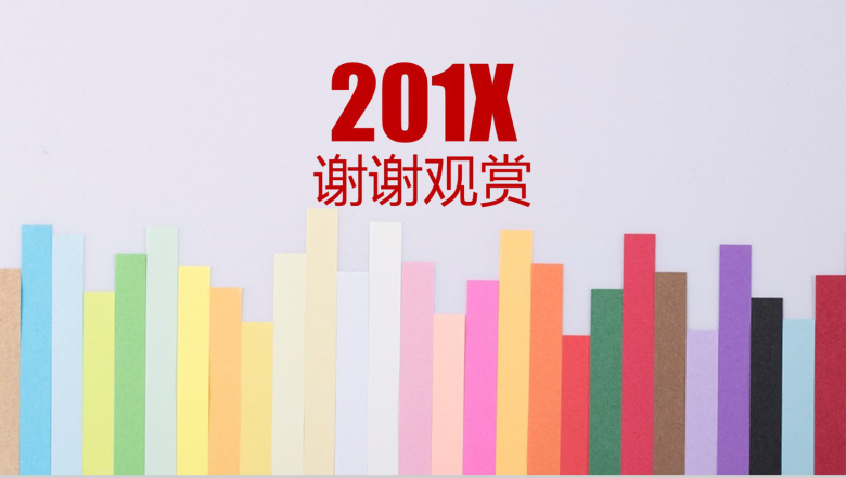 财务数据分析报告年终工作总结PPT-14