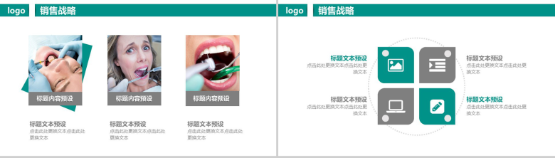 简约动态世界爱牙日宣传PPT模板-6