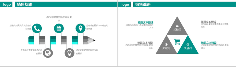 简约动态世界爱牙日宣传PPT模板-11