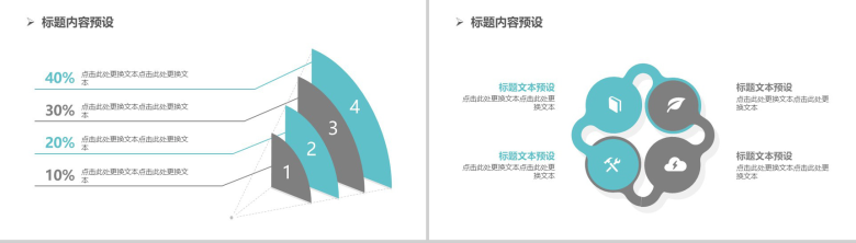 简约动态爱牙日呵护牙齿PPT模板-4