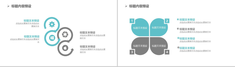 简约动态爱牙日呵护牙齿PPT模板-12