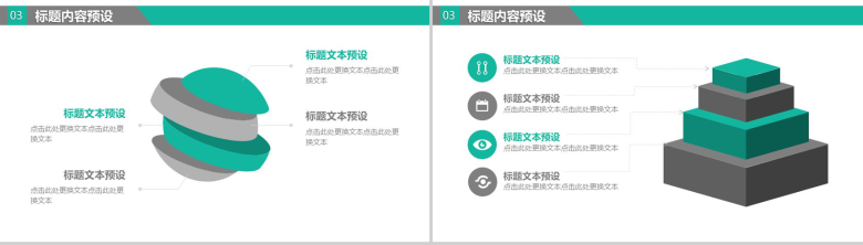 关爱牙齿世界爱牙日宣传PPT模板-9