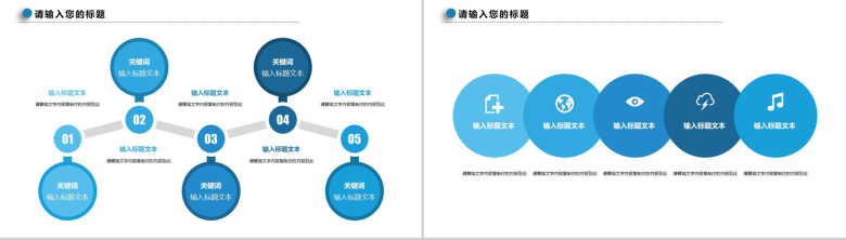 蓝色简约2019世界爱牙日宣传PPT模板-12