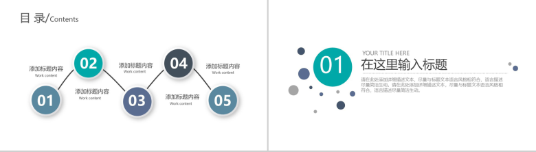 白色简约2019世界爱牙日宣传PPT模板-2