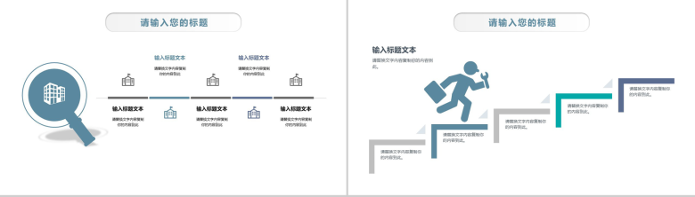 白色简约2019世界爱牙日宣传PPT模板-6