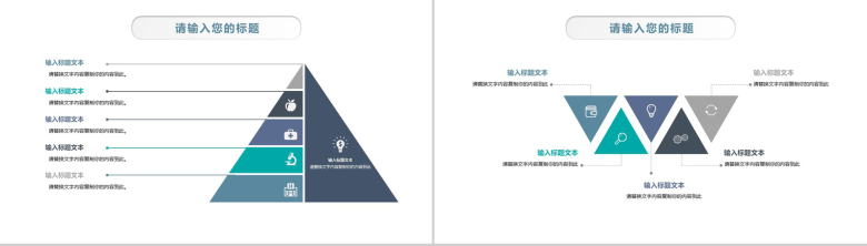 白色简约2019世界爱牙日宣传PPT模板-7