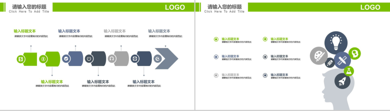 保护牙齿世界爱牙日知识宣传PPT模板-7