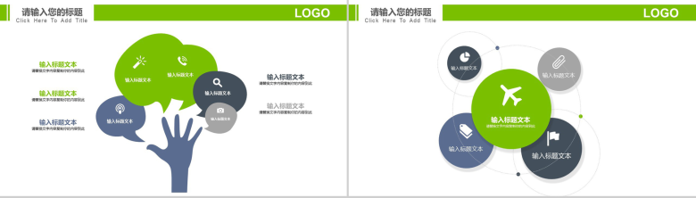 保护牙齿世界爱牙日知识宣传PPT模板-9