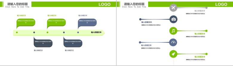 保护牙齿世界爱牙日知识宣传PPT模板-12