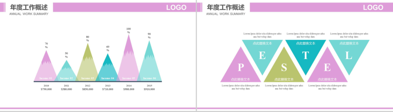 法律咨询法律援助PPT模板-9