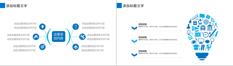 财务部门年度工作总结业绩报告PPT模板-9