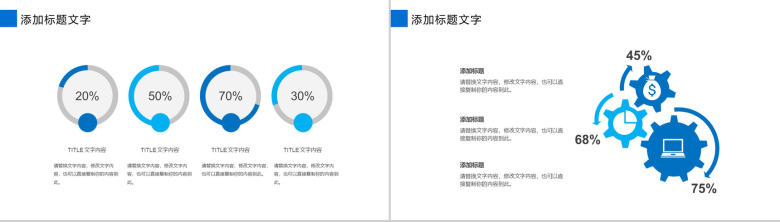 财务部门年度工作总结业绩报告PPT模板-11