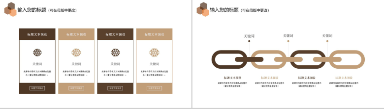 岗位竞聘财务部门年度总结PPT模板-4