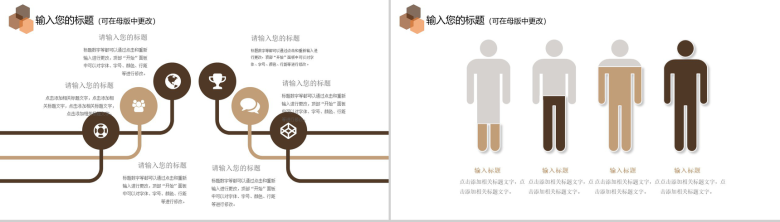 岗位竞聘财务部门年度总结PPT模板-11