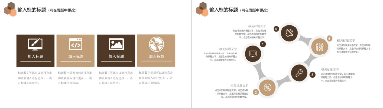 岗位竞聘财务部门年度总结PPT模板-12