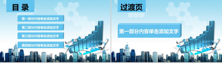 财务年终工作总结商务计划书PPT模板-2