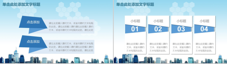 财务年终工作总结商务计划书PPT模板-4