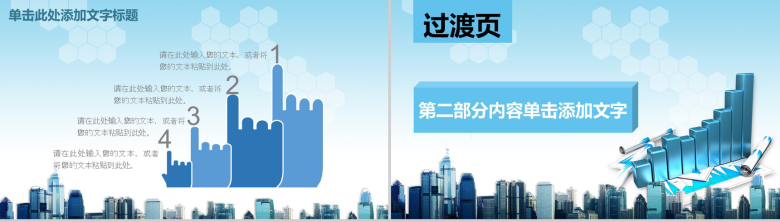 财务年终工作总结商务计划书PPT模板-5