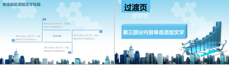 财务年终工作总结商务计划书PPT模板-8