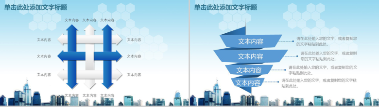 财务年终工作总结商务计划书PPT模板-10