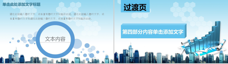 财务年终工作总结商务计划书PPT模板-11