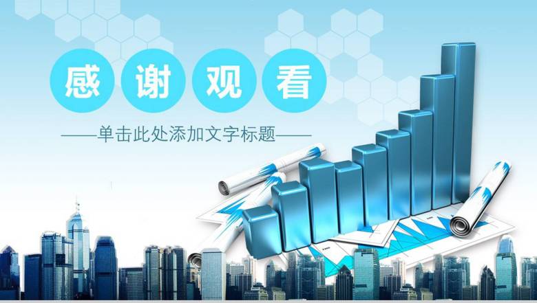 财务年终工作总结商务计划书PPT模板-14