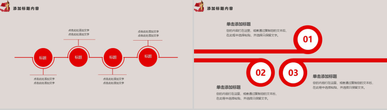 简约动态法律法院知识普及PPT模板-12