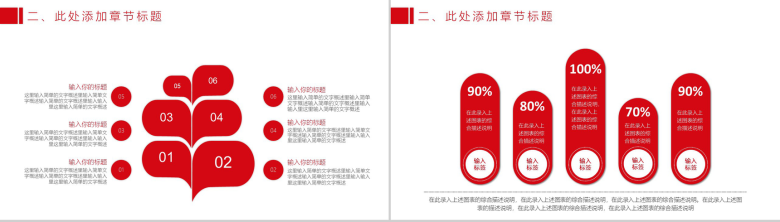 世界艾滋病日医疗卫生宣传教育PPT模板-6