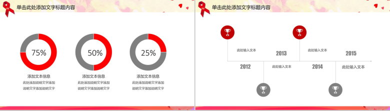 珍爱生命健康预防艾滋知识宣传PPT模板-11