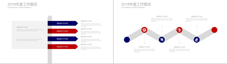 白色简约动态消防工作总结PPT模板-9