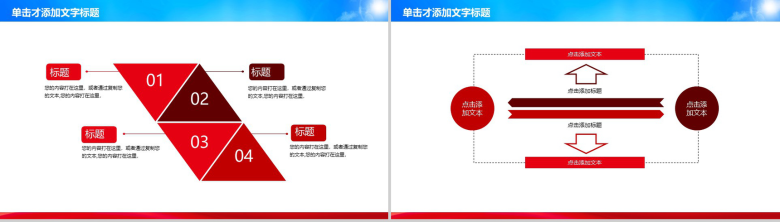 城市消防工作汇报演示动态PPT模板-7