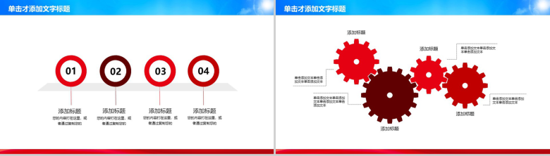 城市消防工作汇报演示动态PPT模板-12