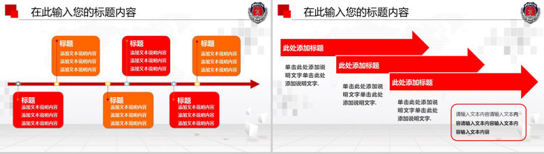 红色消防安全工作报告PPT模板-10