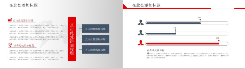 简约大气消防安全工作总结通用PPT模板-3