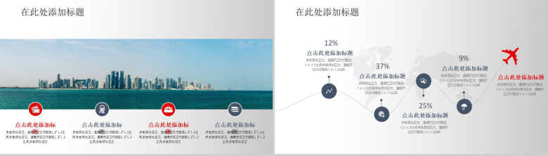 简约大气消防安全工作总结通用PPT模板-4