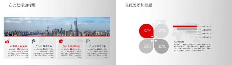 简约大气消防安全工作总结通用PPT模板-8