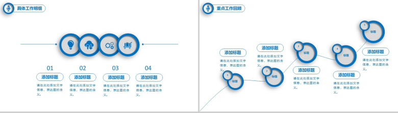 消防工作汇报消防工作计划报告PPT模板-4