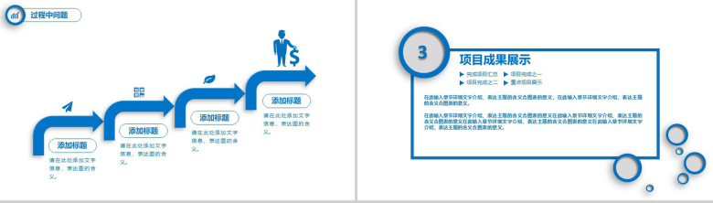 消防工作汇报消防工作计划报告PPT模板-10