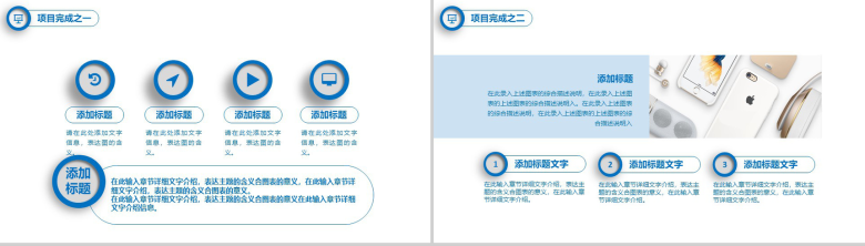 消防工作汇报消防工作计划报告PPT模板-12