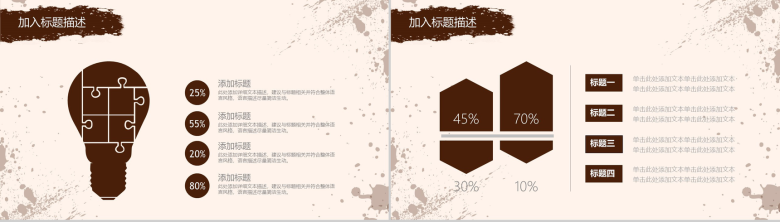 工匠精神宣传年终工作汇报通用PPT模板-4