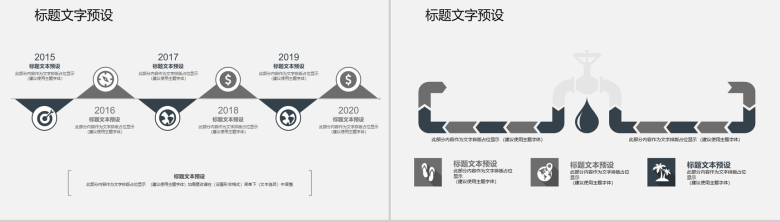 工匠精神总结述职报告通用PPT模板-7