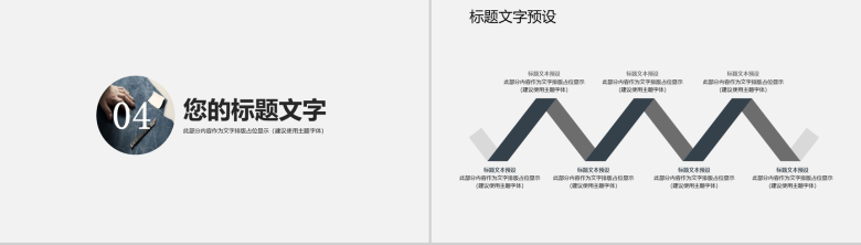 工匠精神总结述职报告通用PPT模板-11