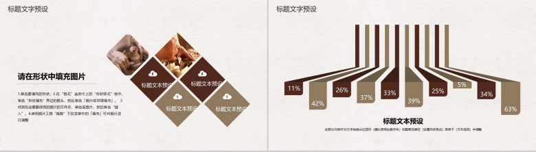 工匠精神传承年终商务汇报总结PPT模板-6