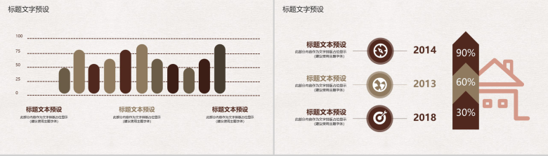 工匠精神传承年终商务汇报总结PPT模板-9