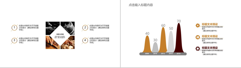 工匠精神传承演讲年终工作总结汇报PPT模板-3