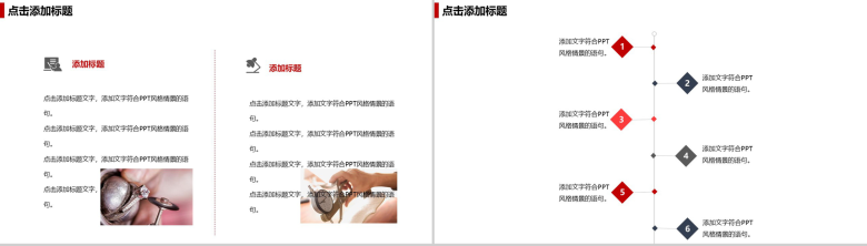 匠心商务总结汇报通用PPT模板-7