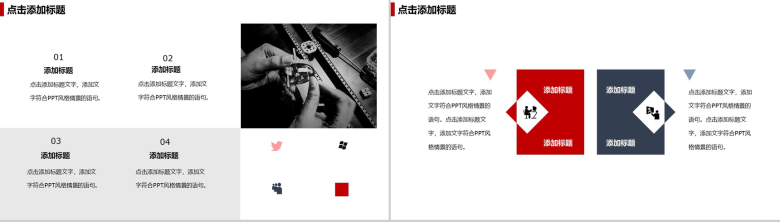 匠心商务总结汇报通用PPT模板-9